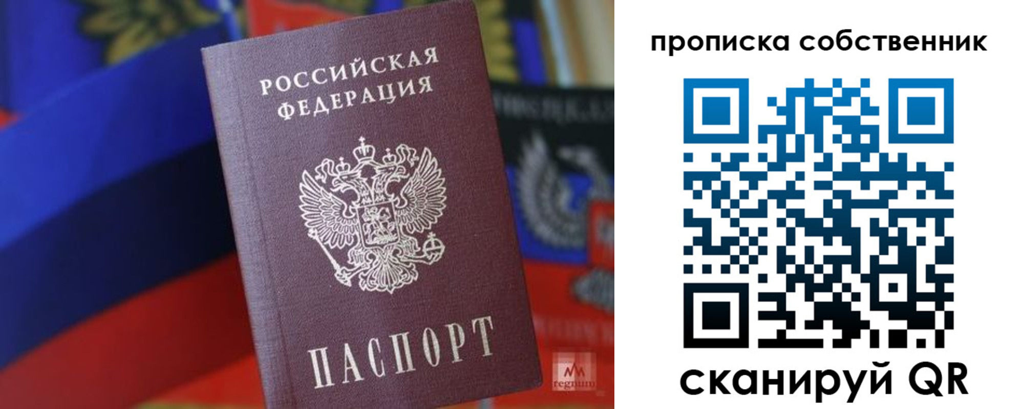 временная регистрация купить в Дальнегорске
