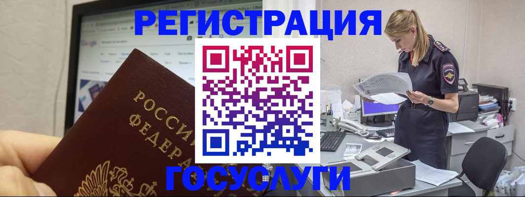 прописка паспорт в Дальнегорске