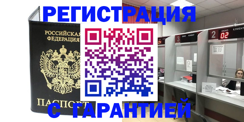 временная регистрация в Дальнегорске